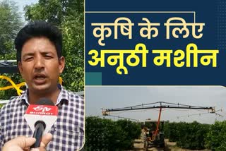 automatic tractor mounted sprayer, Sriganganagar news