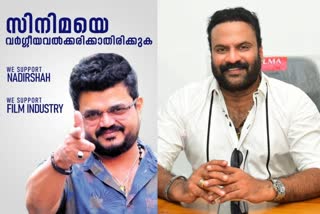 director nadirshah news  director nadirshah actor tini tom latest news  actor tini tom reaction christian news  christian sabha tini tom solidarity news  ടിനി ടോം നാദിർഷ വാർത്ത  ക്രിസ്‌ത്യൻ ടിനി ടോം വാർത്ത  ഈശോ ടിനി ടോം വാർത്ത  ടിനി ടോം നാദിർഷ പിന്തുണ വാർത്ത  നാദിർഷ ജയസൂര്യ ഈശോ വാർത്ത  nadirshah eesho jayasurya news latest