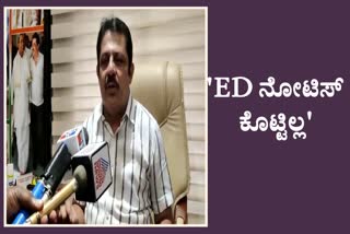 mla zameer ahmed reaction about ed notice