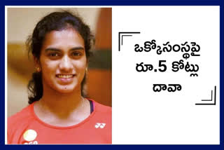 PV Sindhu