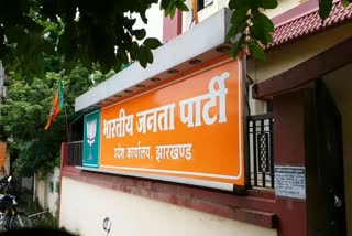 BJP started Health volunteer campaign in jharkhand