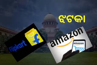 ଆମାଜନ ଓ ଫ୍ଲିପକାର୍ଟକୁ ସୁପ୍ରିମକୋର୍ଟଙ୍କ ଝଟକା, ଚାଲିବ CCI ଯାଞ୍ଚ