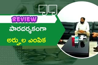 ERRABELLI dayakar rao review, review on aasara pensions