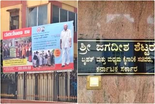 still-yadiyurappa-cm-in-hubli-govt-office-banner