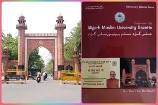 university administration clarification on amu university gazette