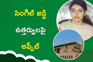 Mansas Trust issue, urmila gajapathi raju appeal in ap high court