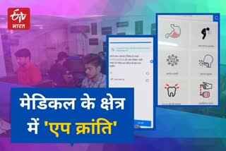 कोटा का स्टार्टअप, startup medcards,  Listed in Forbes,  medical record,  Sehat Sathi app,  aayu app