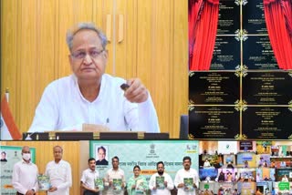 Vishwa Adiwasi Diwas, CM Ashok Gehlot Message