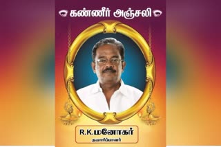 பிரபல சின்னத்திரை தயாரிப்பாளர் விபத்தில் மரணம்