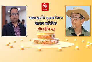 Amar Atithi special guest Saumyadweep Dutta