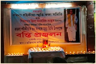 remembering-martyred-journalist-kamala-saikia-in-sivsagar