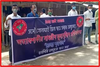 aasu stage protest by making human chain at golaghat