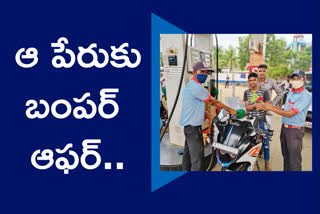 Petrol Pump Offers Free Fuel To People Named Neeraj