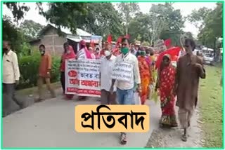 CPIM Protest Rice Price At Bongaigaon