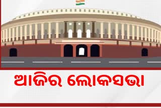 Parliament monsoon session