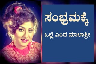 actress malashri birth day