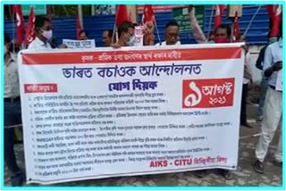 Bharat bachau divas by Left organization At Tinsukia District