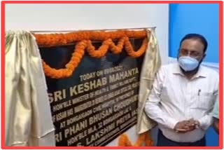 Inauguration of ICU Ward By Health Minister at Bangaigaon Civil Hospital