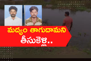 brother killed two of his younger brothers by throwing in pond at rakasipet