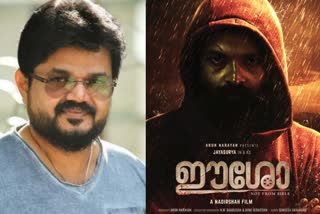 nadirshah eesho film news  nadirshah macta news  macta kerala news  macta nadirshah support jayasurya film news  ഈശോ സിനിമ വാർത്ത  ഈശോ അനാവശ്യ വിവാദം വാർത്ത  മാക്‌ട നാദിർഷ വാർത്ത