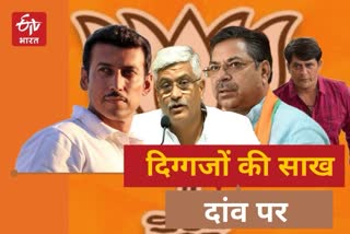 राजस्थान भाजपा,  jaipur news,  Rajasthan news,  Panchayati Raj Elections,  rajasthan panchayat election