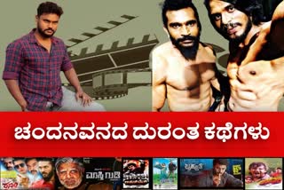 incidents-list-of-kannada-film-industry