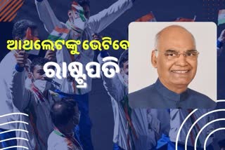 President Ram Nath Kovind to meet indian Contingent of the Tokyo Olympics 2020 on august 14