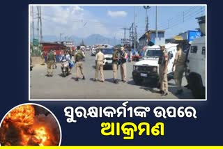 ଶ୍ରୀନଗରରେ Grenade Attack, ୭ ନାଗରିକ ଆହତ