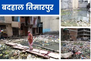 Due to the neglect of representatives in Timarpur area, from elderly to children, troubled