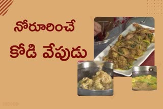 Challa Mirapakayala Kodi Vepudu recipe