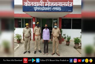 मोहनलालगंज पुलिस