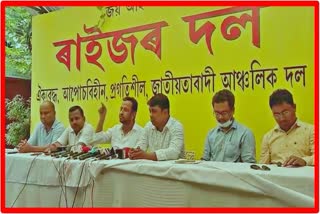 raijor dol press meet in guwahati