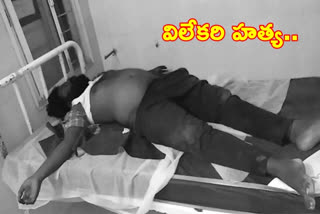 నంద్యాల విలేకరి హత్య