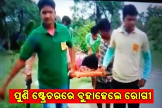 patient take on stretcher in boudh