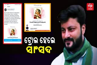 Kendrapada mp Anubhav Mohanty Troll in social media