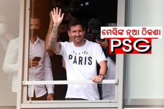 Messi lands in Paris, joins PSG