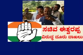 Congress filed a complaint against Minister KS Eshwarappa in high grounds police station, Bangalore