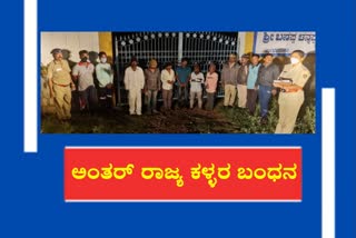 arrest of interstate  docoit's in bagalkot district