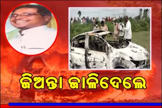 ତେଲେଙ୍ଗାନାରେ ଚାଞ୍ଚଲ୍ୟ, କାର ଭିତରେ ବିଜେପି ନେତାଙ୍କୁ ଜିଅନ୍ତା ଜାଳିଦେଲେ