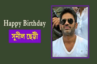 Happy Birthday Sunil Shetty