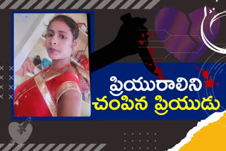 ex lover killed her girl friend in jeedimetla, medchal district