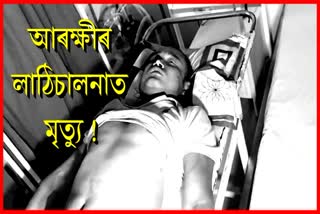 patient died in police lathi charge at golaghat