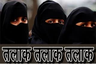 नागौर में तीन तलाक, triple talaq in nagaur