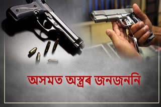 ৰাজ্যৰ ১৯,১৪৫ গৰাকী লোকৰ হাতত আছে মাৰণাস্ত্র