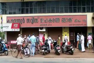 Karuvannur bank fraud case; Suspension for 16 officers  Karuvannur bank fraud case news  Karuvannur bank fraud case  karuvannur bank fraud  16 officers suspended in karuvannur bank fraud case  കരുവന്നൂര്‍  കരുവന്നൂര്‍ ബാങ്ക് തട്ടിപ്പ് കേസ്  കരുവന്നൂര്‍ ബാങ്ക് തട്ടിപ്പ് കേസിൽ നടപടി  കരുവന്നൂർ കേസിൽ റിപ്പോർട്ടിന്മേൽ നടപടി  ഉന്നതസമിതി റിപ്പോർട്ട് സമർപ്പിച്ചു  ബാങ്ക് തട്ടിപ്പ് കേസിൽ 16 ഉദ്യോഗസ്ഥർക്ക് സസ്‌പെൻഷൻ  കരുവന്നൂർ ബാങ്ക് തട്ടിപ്പ് കേസിൽ നടപടി