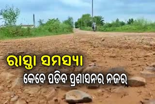 villagers facing Road problem in ghasipur aproblems