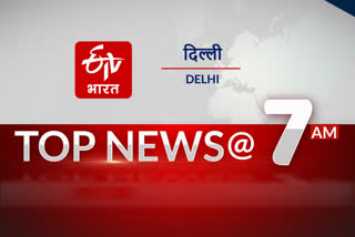 Delhi News Update till 7 AM