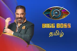 பிக்பாஸ் 5 சீசன்