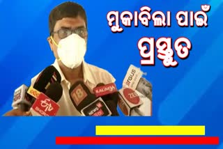 ସାମ୍ଭାବ୍ୟ ତୃତୀୟ ଲହର ସ୍ୱାସ୍ଥ୍ୟ ବିଭାଗ ପ୍ରସ୍ତୁତ, ଶିଶୁଙ୍କୁ ଦିଆଯିବ ଅଧିକ ଗୁରୁତ୍ୱ