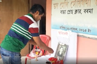 Nalbari Sahitya Sabha remembers dr Dharanidhar Das